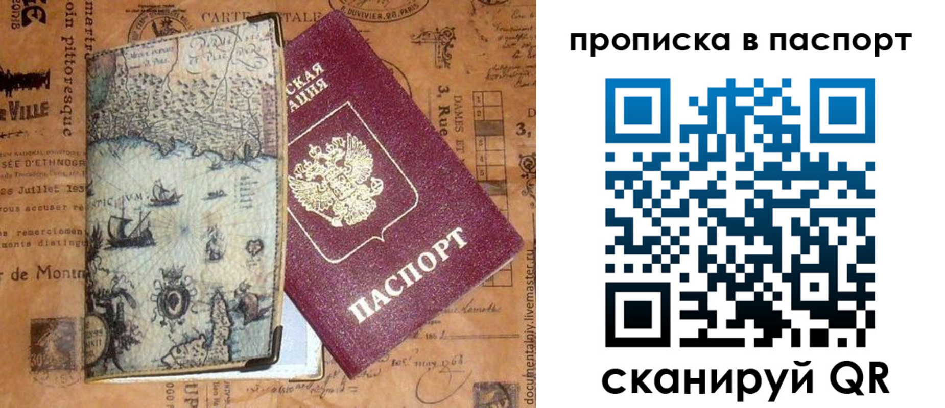 временная регистрация недорого в Губкине
