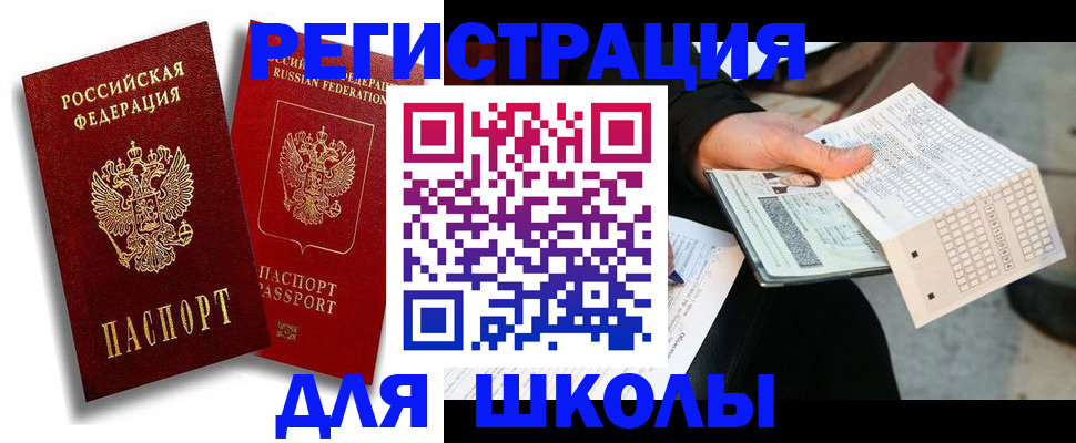 прописка поиск в Губкине