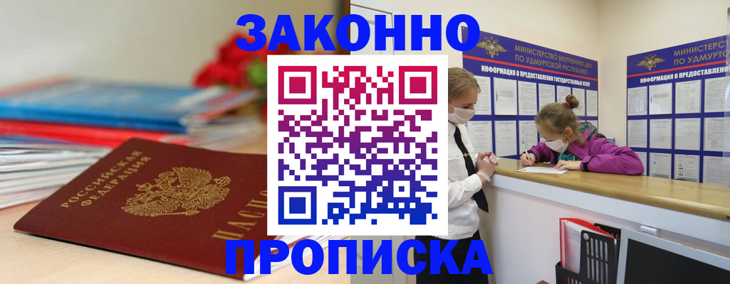 найти адрес прописки в Губкине