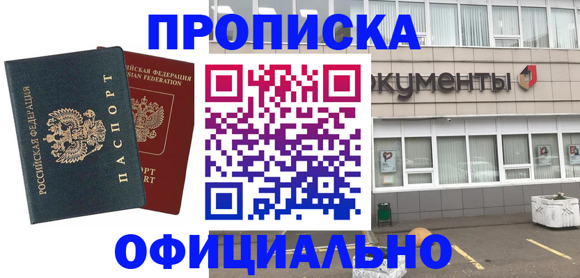 прописка поиск в Губкине